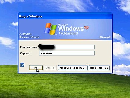 Классическое окно входа в систему Windows