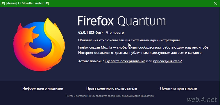 отключение проверки обновлений для Firefox