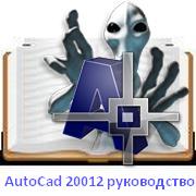 Autocad      -  7