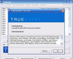 TrueCrypt 6.2a зашифрованный виртуальный диск