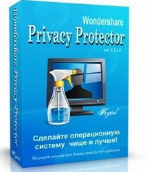 приватность и безопасность компьютера