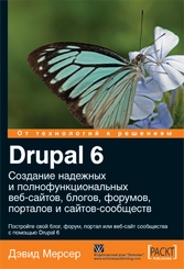 Drupal 6 инструкция